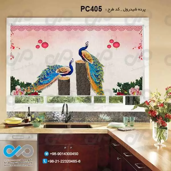 پرده شید رول تصویری آشپزخانه- با تصویردوطاووس روی تنه ی درخت- کد PC405