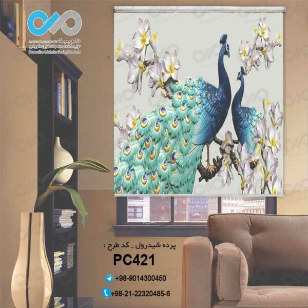 پرده شید رول تصویری پذیرایی- با تصویردوطاووس روی درخت- کد PC421