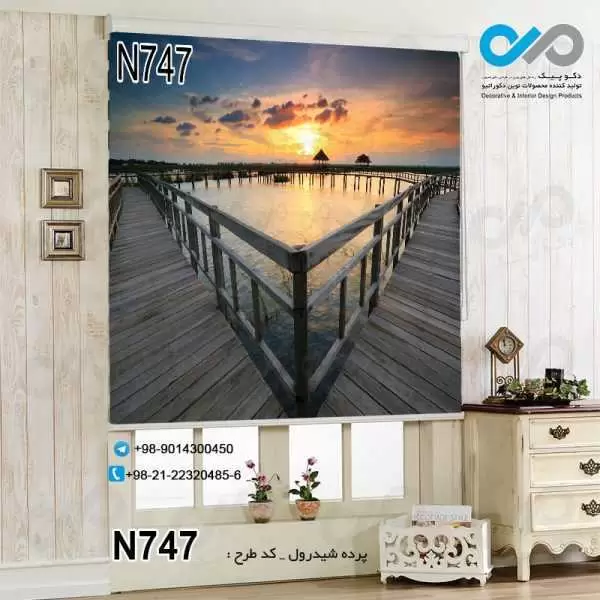 پرده شید رول تصویری پذیرایی با تصویر پل چوبی-دریا غروب-کد N747