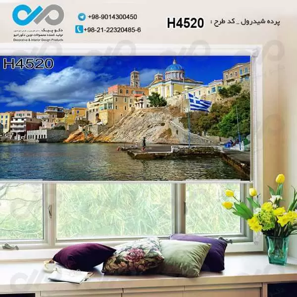 پرده شید رول تصویری پذیرایی باتصویرساختمان ها کنار آب-کدH4520