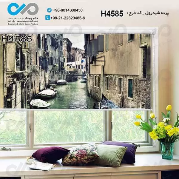 پرده شید رول تصویری پذیرایی با تصویررودخانه بین ساختمان ها-کدH4585