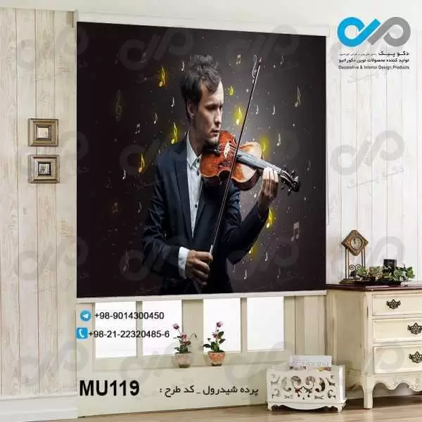 پرده شید رول تصویری پذیرایی با تصویرنواختن ویالون- کد MU119