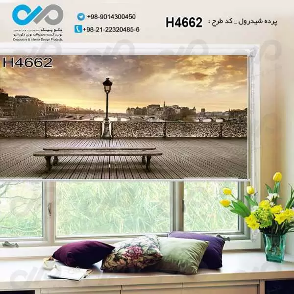 پرده شید رول تصویری پذیرایی با تصویرنیمکت کنار دریا-کدH4662