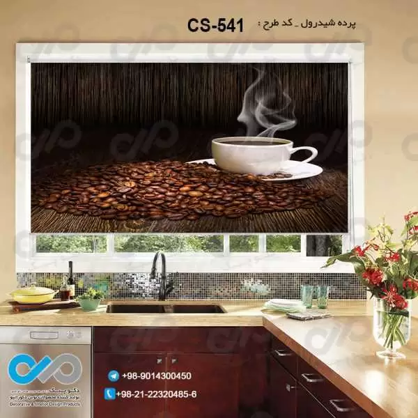 پرده شیدرول تصویری آشپزخانه باتصویردانه و فنجان قهوه -کدCS-541