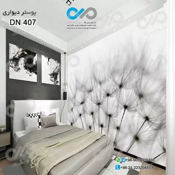 پوستر دیواری تصویری-اتاق خواب-طرح نمای نزدیک قاصدک -کدDN407