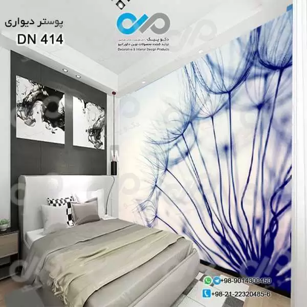 پوستر دیواری تصویری-اتاق خواب-طرح نمای نزدیک قاصدک -کدDN414
