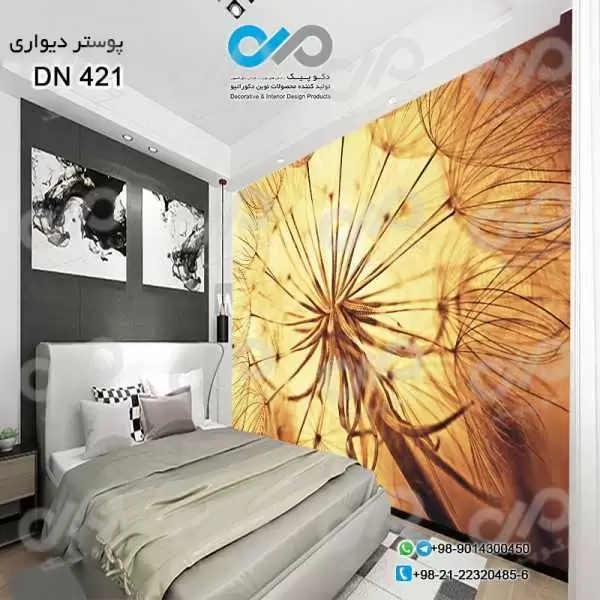 پوستر دیواری تصویری-اتاق خواب-طرح نمای نزدیک قاصدک -کدDN421