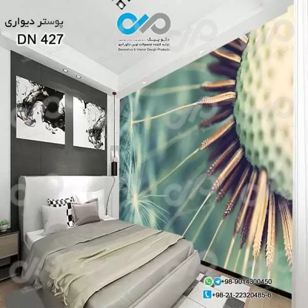 پوستر دیواری تصویری-اتاق خواب-طرح نمای نزدیک قاصدک-کدDN427