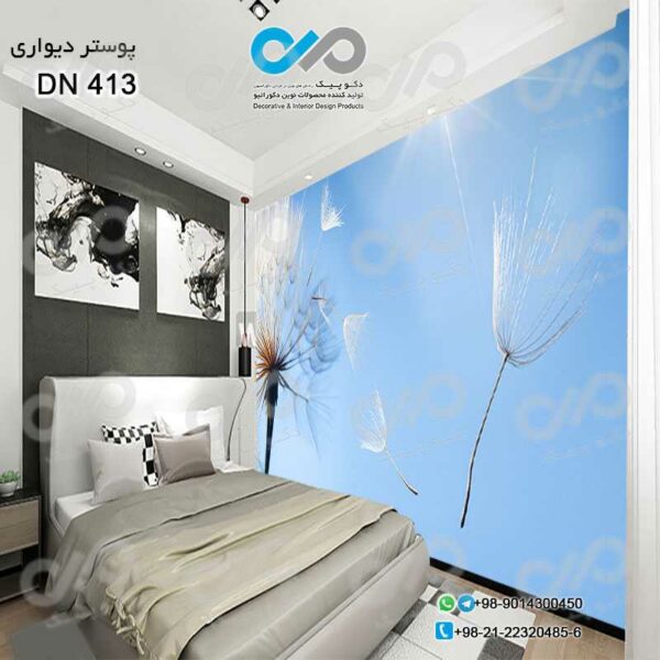 پوستر دیواری تصویری-اتاق خواب -طرح قاصدک -کدDN413