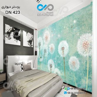 پوستر دیواری تصویری-اتاق خواب-طرح قاصدک ها-کدDN423