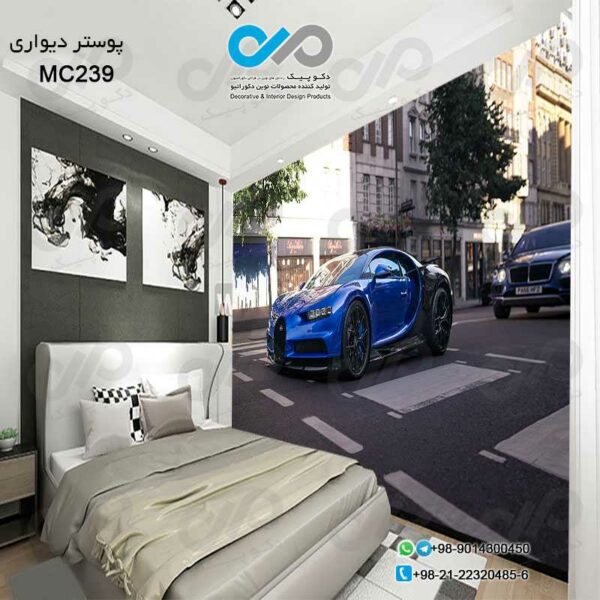 پوستر دیواری تصویری اتاق خواب با تصویر خودرو مدرن آبی درخیابان -کدMC239