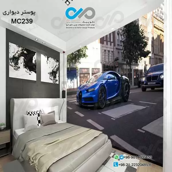 پوستر دیواری تصویری اتاق خواب با تصویر خودرو مدرن آبی درخیابان -کدMC239