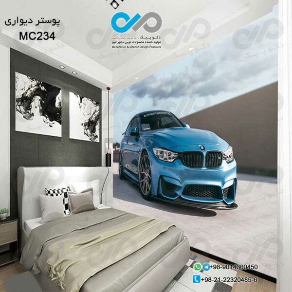 پوستر دیواری تصویری اتاق خواب با تصویر خودرو مدرن کوپه آبی -کدMC234
