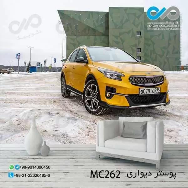 پوستردیواری تصویری با پذیرایی با تصویر خودرومدرن شاسی بلند خردلی - کدMC262