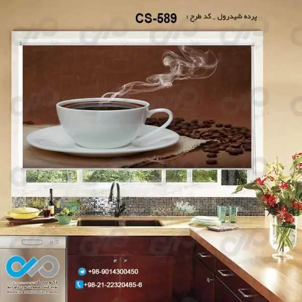 پرده شیدرول تصویری آشپزخانه باتصویرفنجان و دانه های قهوه-کدCS-589