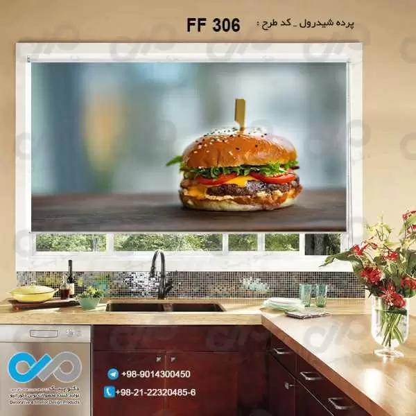 پرده شیدرول تصویری آشپزخانه با تصویر همبرگر-کدFF306