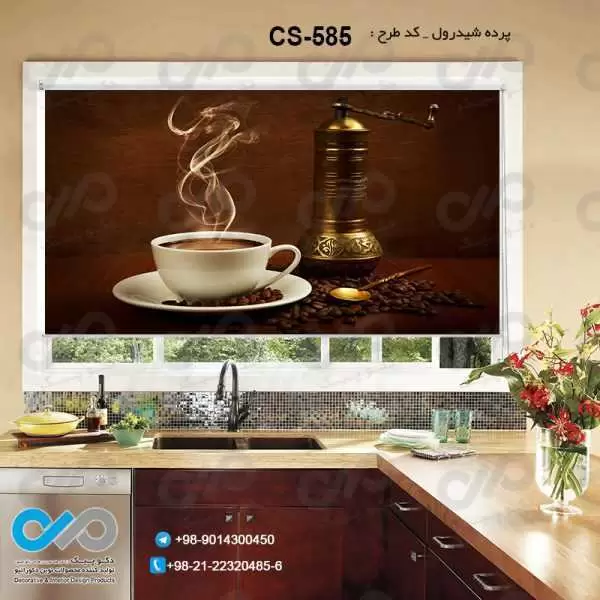 پرده شیدرول تصویری آشپزخانه باتصویرفنجان ودانه های قهوه-کدCS-585