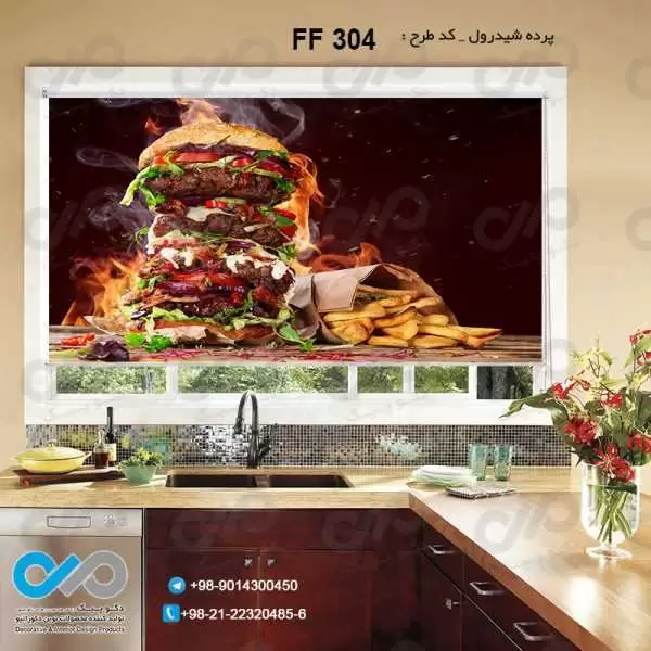 پرده شیدرول تصویری آشپزخانه با تصویر همبرگر-کدFF304