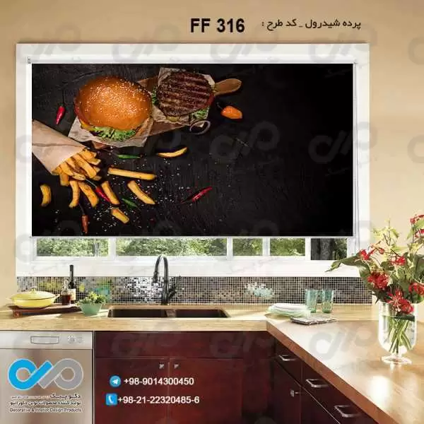 پرده شیدرول تصویری آشپزخانه با تصویر همبرگر وسیب زمینی سرخ کرده-کدFF316