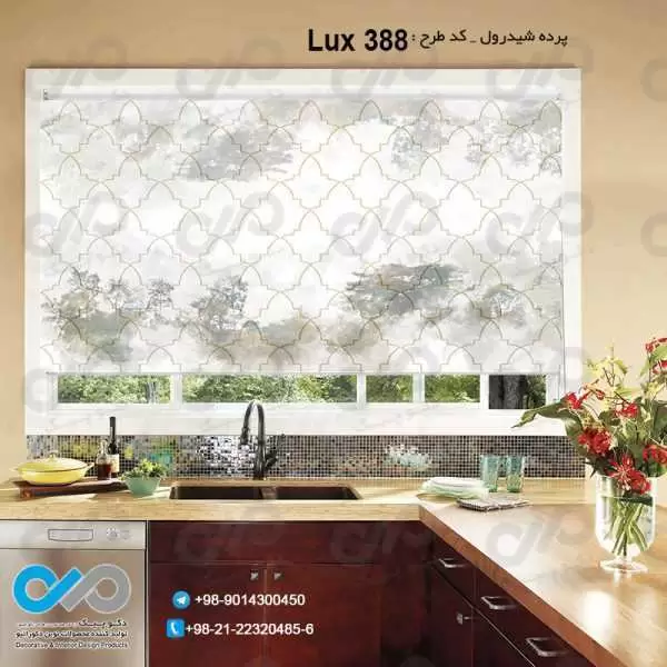 پرده شیدرول تصویری آشپزخانه باتصویری لوکس-کدLux-388