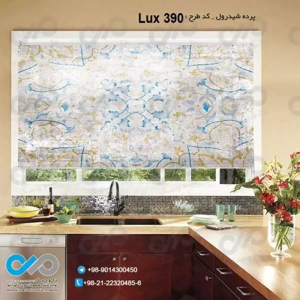 پرده شیدرول تصویری آشپزخانه باتصویری لوکس-کدLux-390