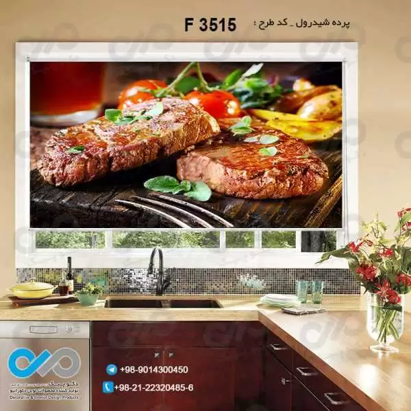 پرده شیدرول تصویری آشپزخانه باتصویرپیتزا -کدF3515