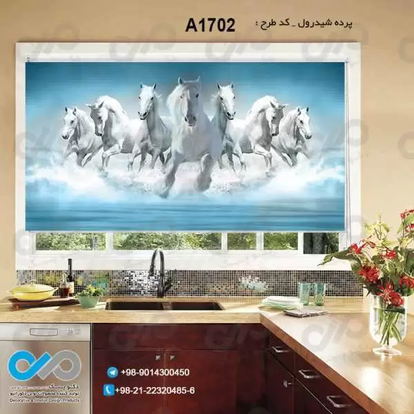 پرده شیدرول تصویری آشپزخانه با تصویرهفت اسب سفید- کدA1702
