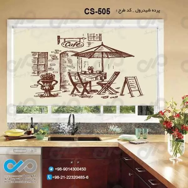 پرده شیدرول تصویری آشپزخانه باتصویروکتوری از کافه-کدCS-505