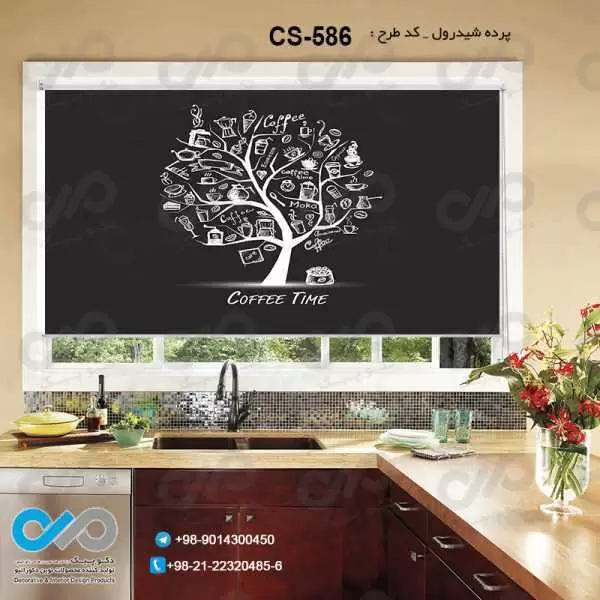 پرده شیدرول تصویری آشپزخانه باتصویروکتور درخت با خوراکی های کافه-کدCS-586