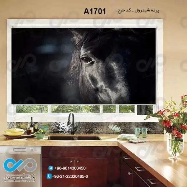 پرده شیدرول تصویری آشپزخانه با تصویرچشم اسب مشکی- کدA1701