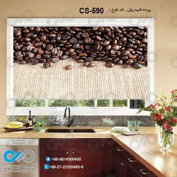 پرده شیدرول تصویری آشپزخانه باتصویر دانه های قهوه-کدCS-590