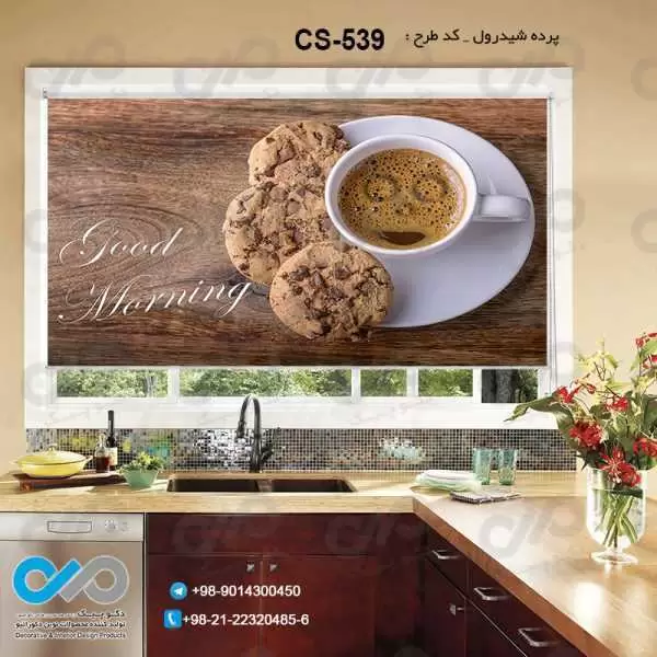پرده شیدرول تصویری آشپزخانه باتصویرفنجان قهوه و شیرینی-کدCS-539