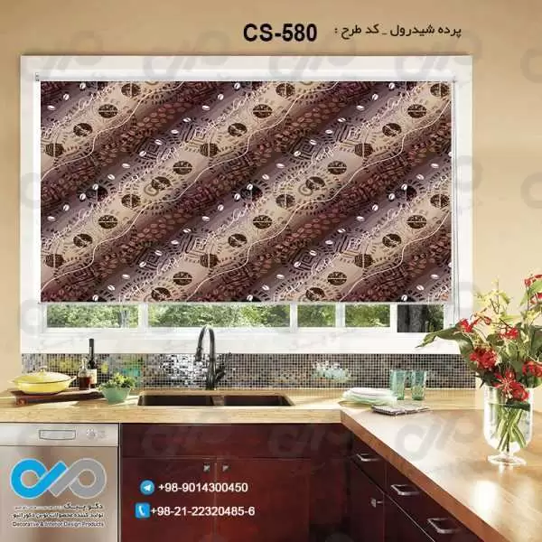 پرده شیدرول تصویری آشپزخانه باتصویروکتور قهوه-کدCS-580
