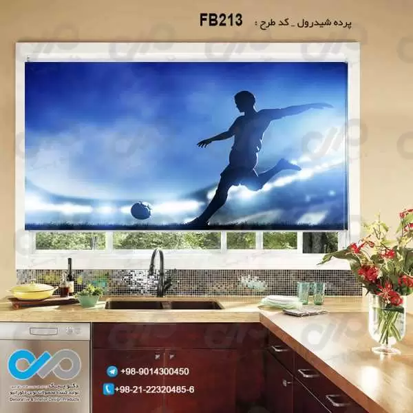 پرده شیدرول تصویری آشپزخانه با تصویر بازیکن فوتبال-کدFB213
