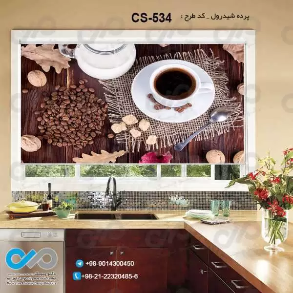 پرده شیدرول تصویری آشپزخانه باتصویرفنجان ودانه های قهوه-کدCS-534