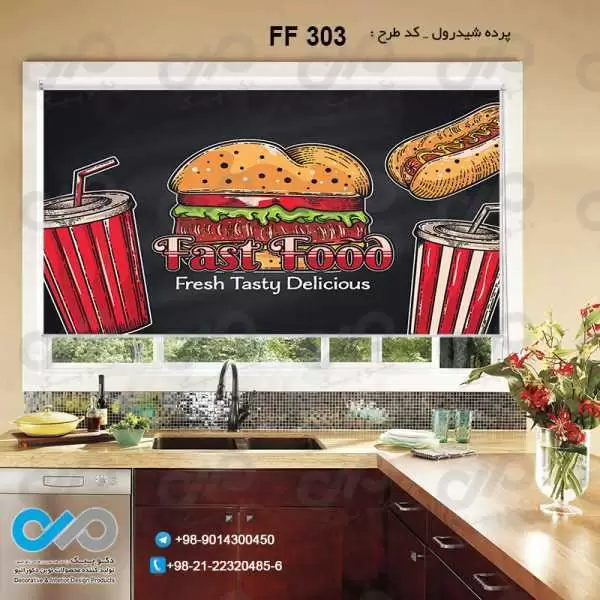 پرده شیدرول تصویری آشپزخانه با تصویروکتور ساندویچ و همبرگر-کدFF303