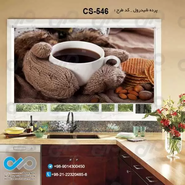 پرده شیدرول تصویری آشپزخانه باتصویرفنجان چای-کدCS-546