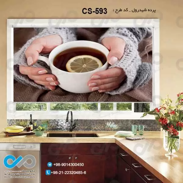 پرده شیدرول تصویری آشپزخانه باتصویرفنجان چای لیمو-کدCS-593