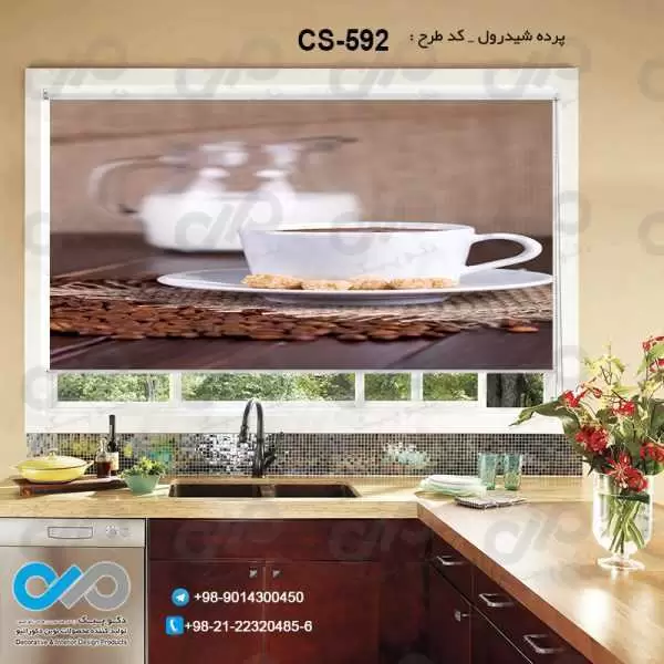 پرده شیدرول تصویری آشپزخانه باتصویرفنجان ودانه های قهوه-کدCS-592