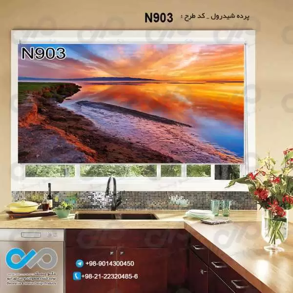 پرده شیدرول آشپزخانه با تصویردریا وساحل- کدN903