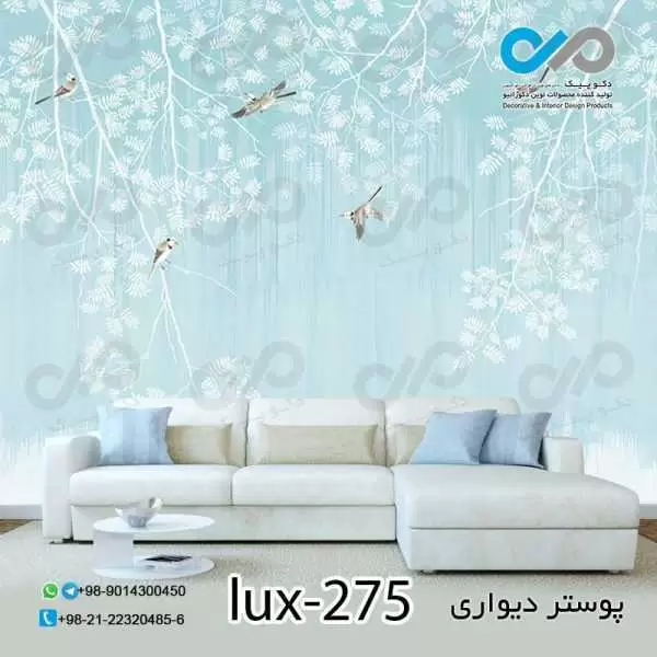 پوستر پذیرایی تصویری لوکس با تصویر شاخه ها وپرنده ها lux-275