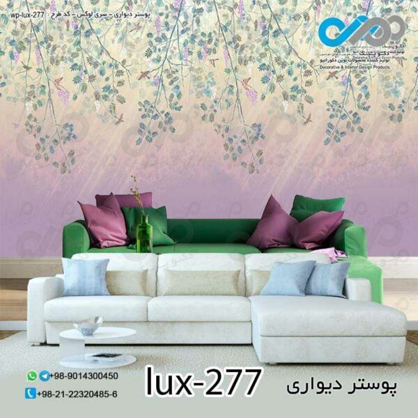 پوستر پذیرایی تصویری لوکس با تصویر شاخه ها وپرنده ها lux-277