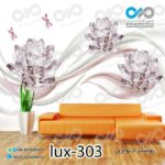 پوستر پذیرایی تصویری لوکس با تصویر گل های کریستالی -کدlux-303