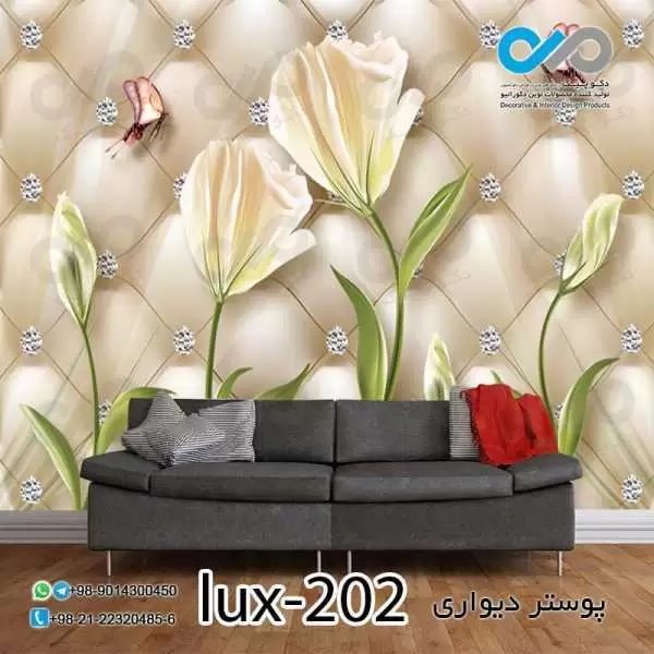 پوستر پذیرایی تصویری لوکس با تصویر گل وپروانه-کد lux-202