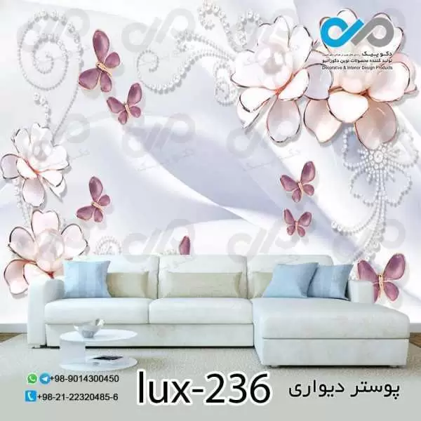 پوستر پذیرایی تصویری لوکس با تصویر گل وپروانه-کد lux-236