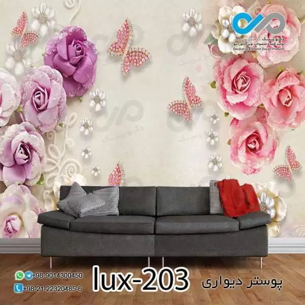 پوستر پذیرایی تصویری لوکس با تصویر گل وپروانه های مرواریدی-کد lux-203