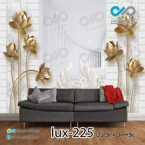پوستر پذیرایی تصویری لوکس با تصویرشاخه های گل طلایی-کدlux-225