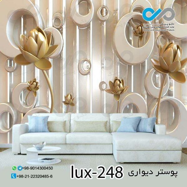 پوستر پذیرایی تصویری لوکس با تصویر شاخه های گل طلایی-کد lux-248