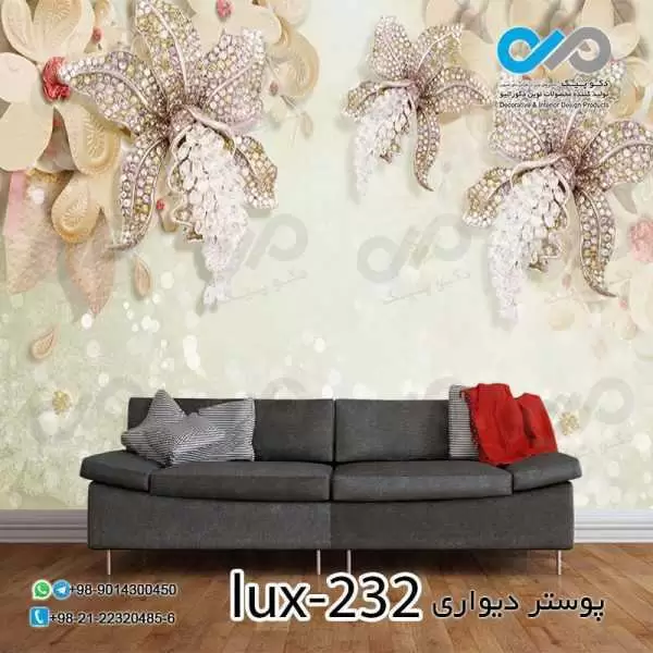 پوستر پذیرایی تصویری لوکس با تصویر گل های مرواریدی-کد lux-232