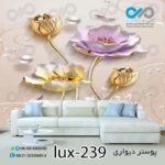 Luxurious video reception poster with flower image code lux 239